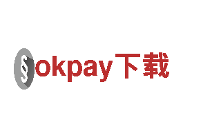 okpay下载为您的未来保驾护航